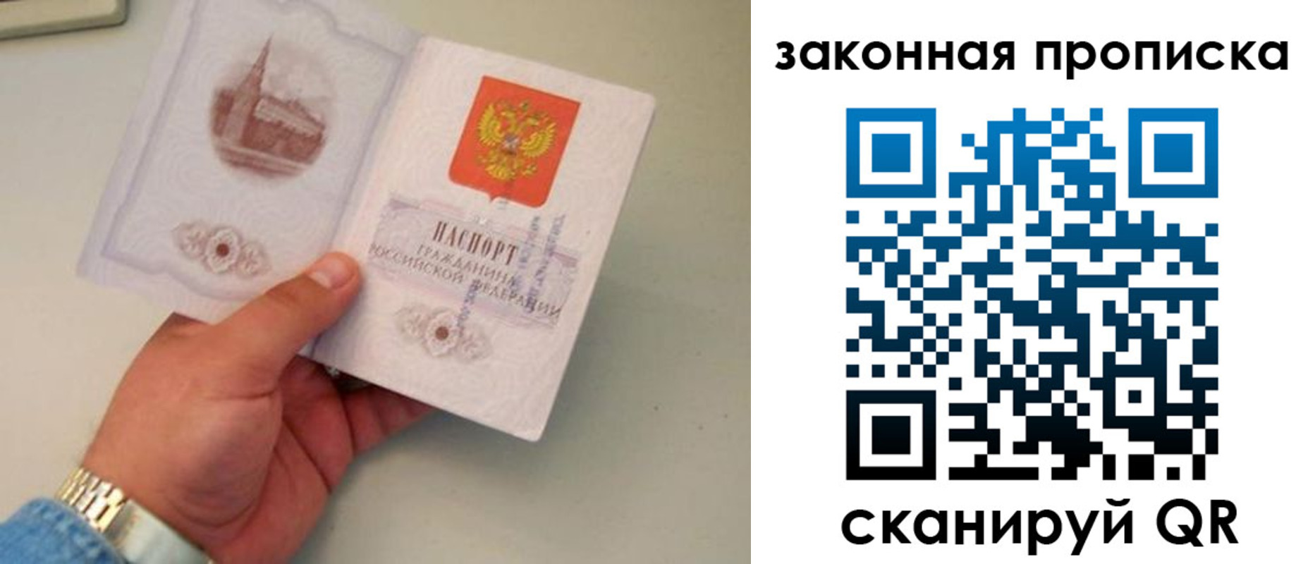 прописка штамп в Лакинске